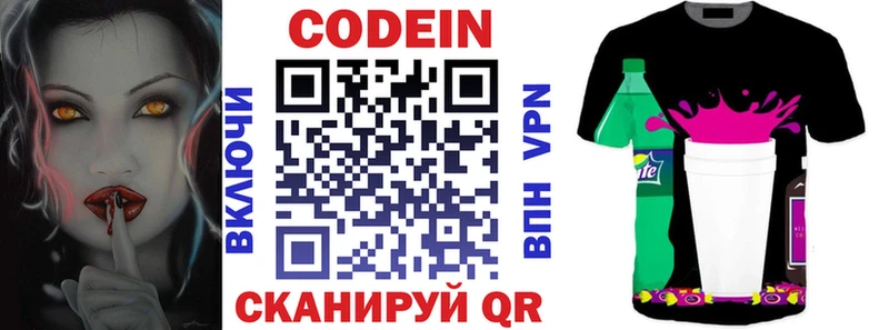 Кодеиновый сироп Lean напиток Lean (лин)  даркнет Telegram  Дмитровск  наркота 
