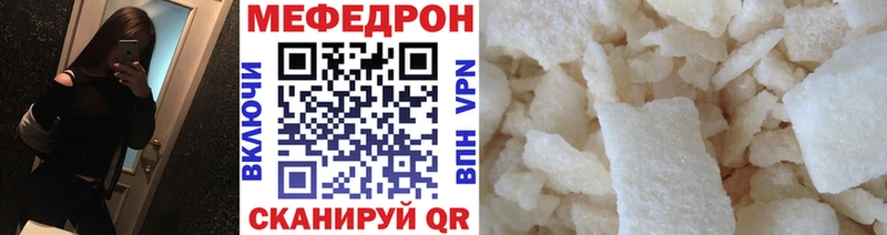 цены наркотик  кракен ссылки  Мефедрон mephedrone  Дмитровск 