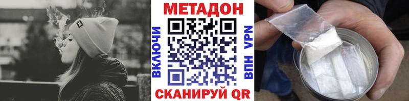 Метадон methadone Дмитровск